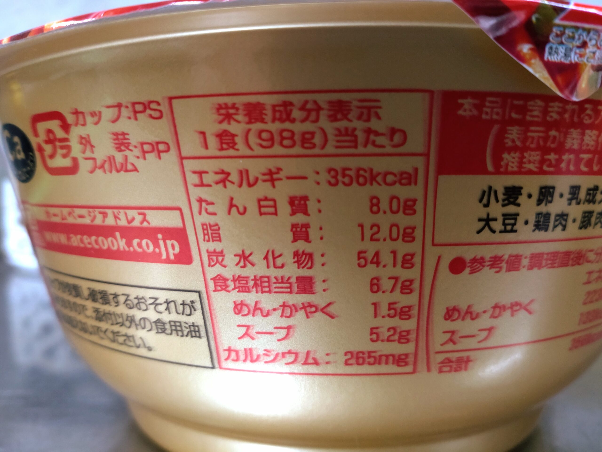 勝浦タンタンメンの栄養成分表示
