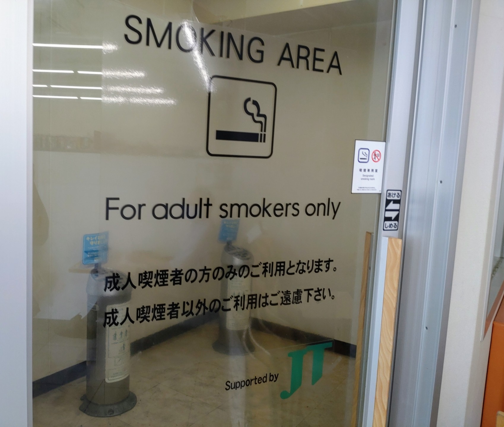 ファミリーマート 西千葉春日町店の喫煙所