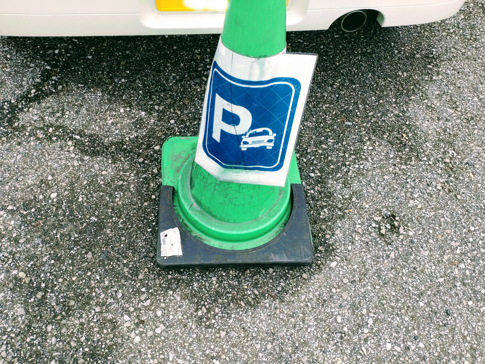 駐車場の目印