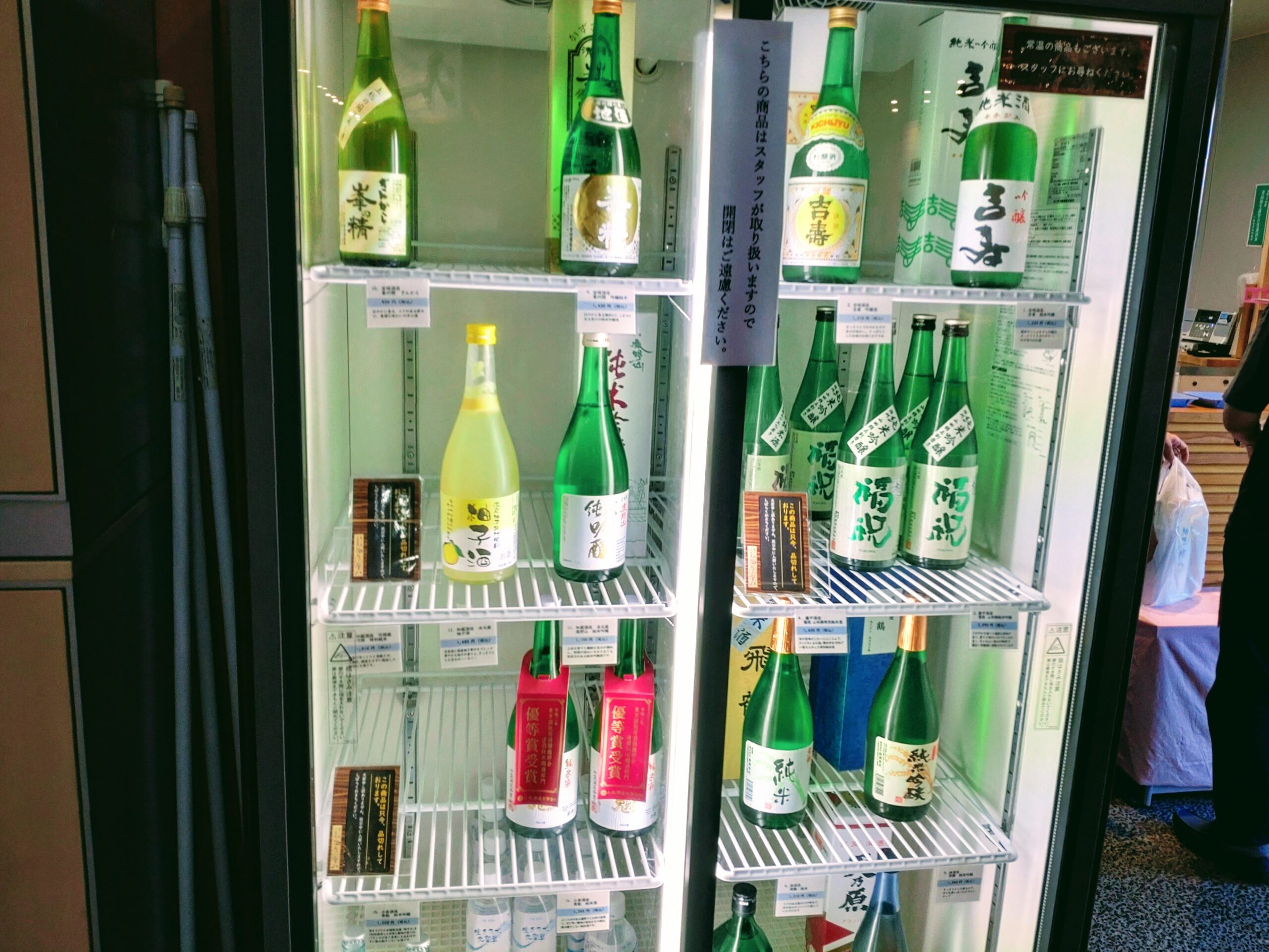 冷所保存の日本酒
