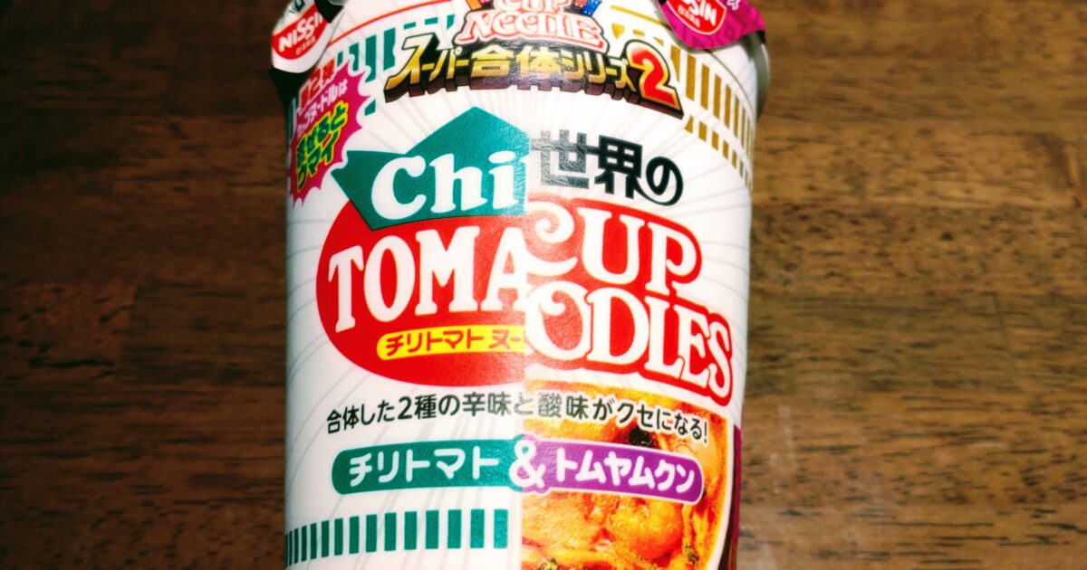 カップヌードル スーパー合体シリーズ チリトマト&トムヤムクンのパッケージ