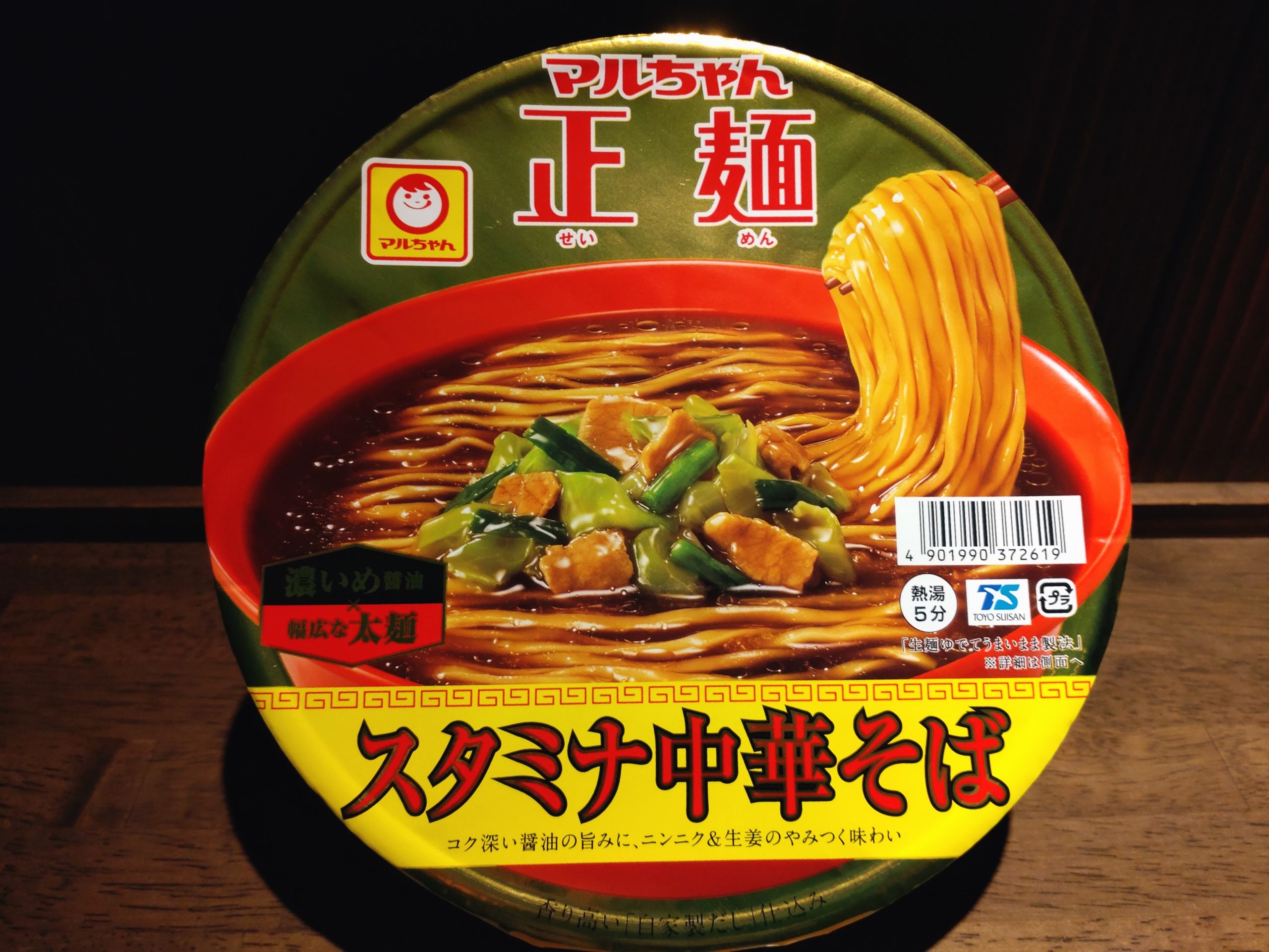 マルちゃん正麺 カップ スタミナ中華そばのパッケージ