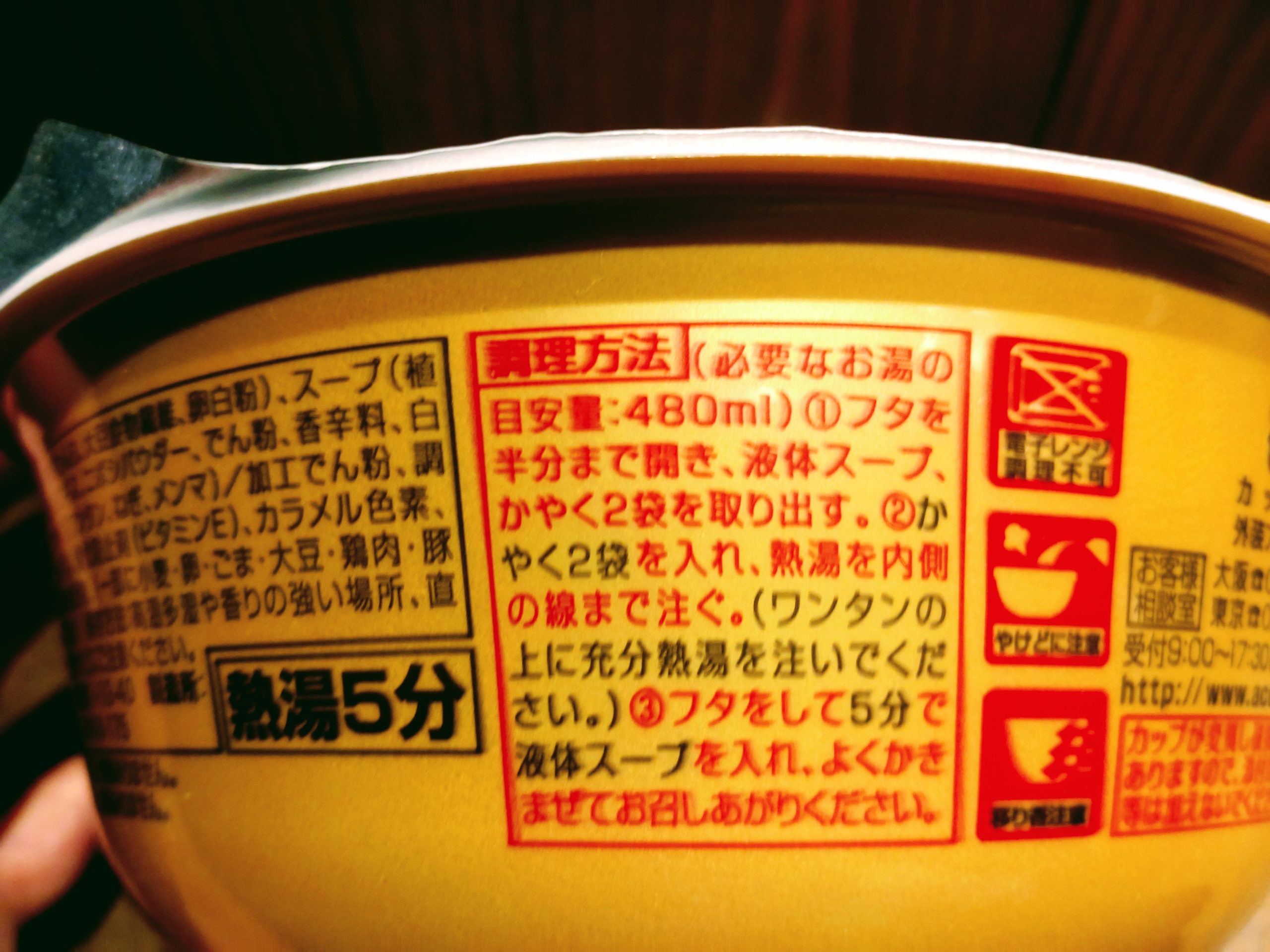 ワンタン麺の最高峰の店 八雲の一杯 ワンタン麺 白醤油味の調理方法
