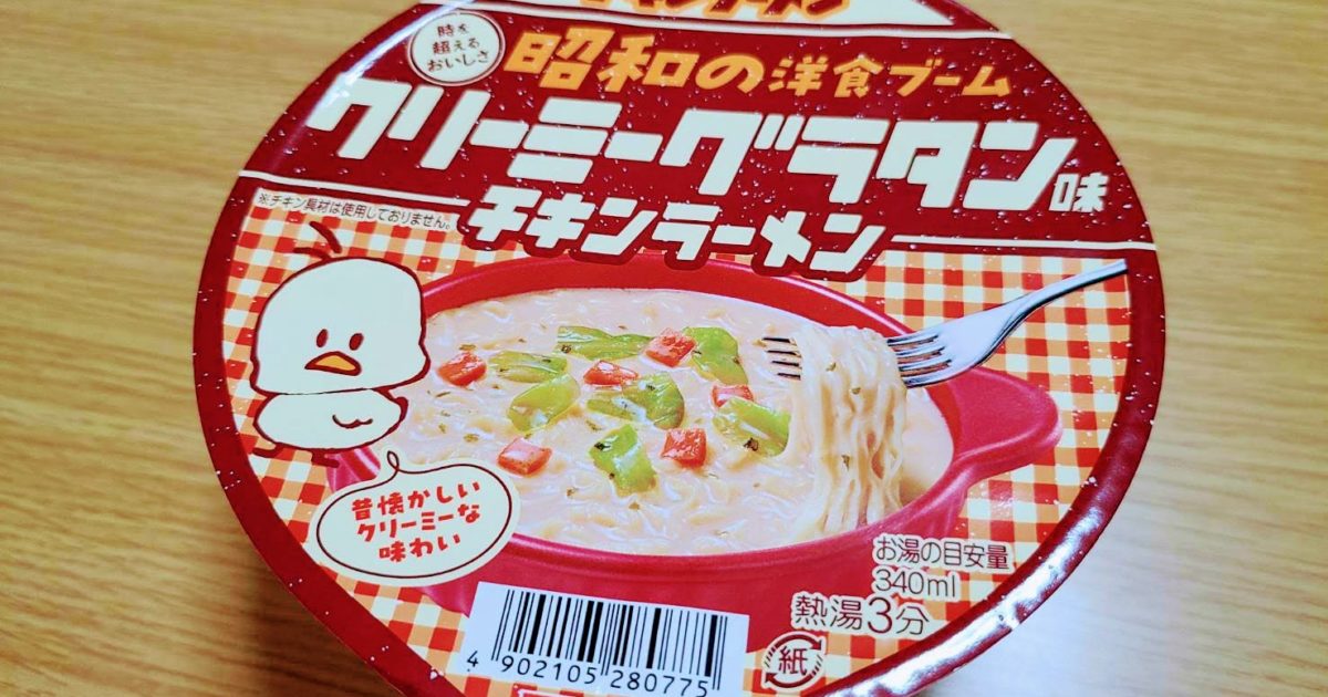 チキンラーメンどんぶり 昭和の洋食ブーム クリーミーグラタン味のパッケージ