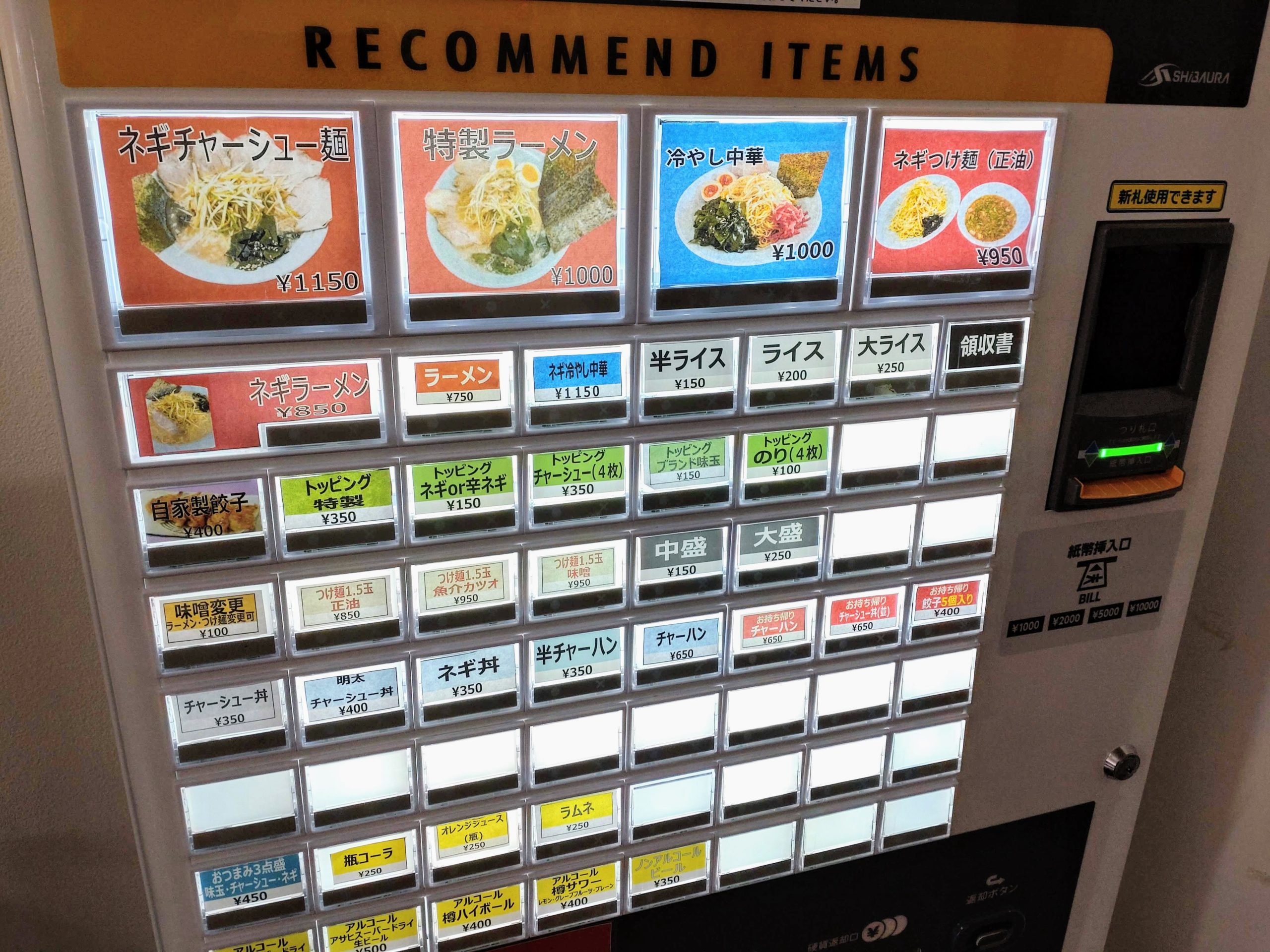 券売機のメニュー
