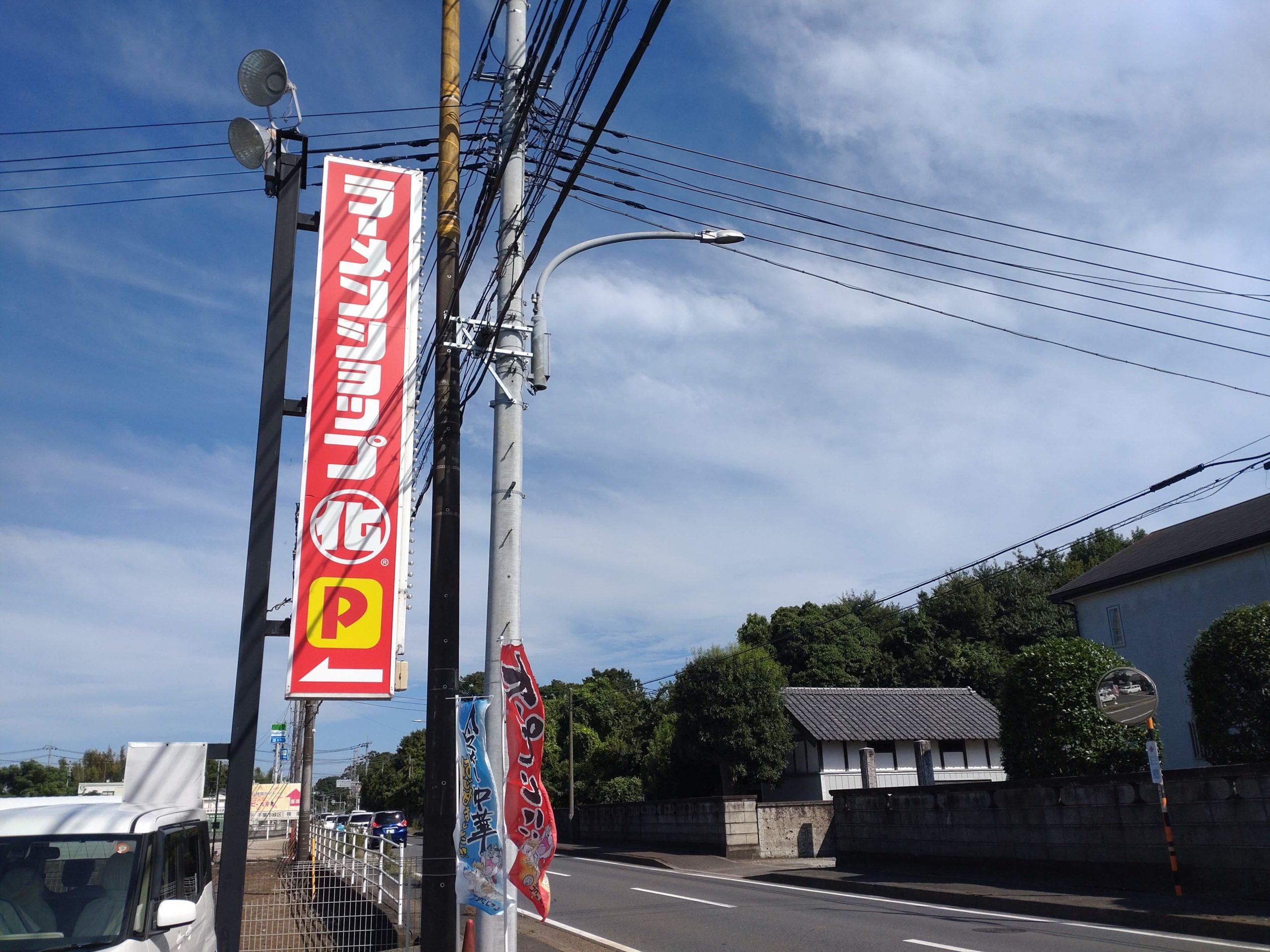道路沿いの看板