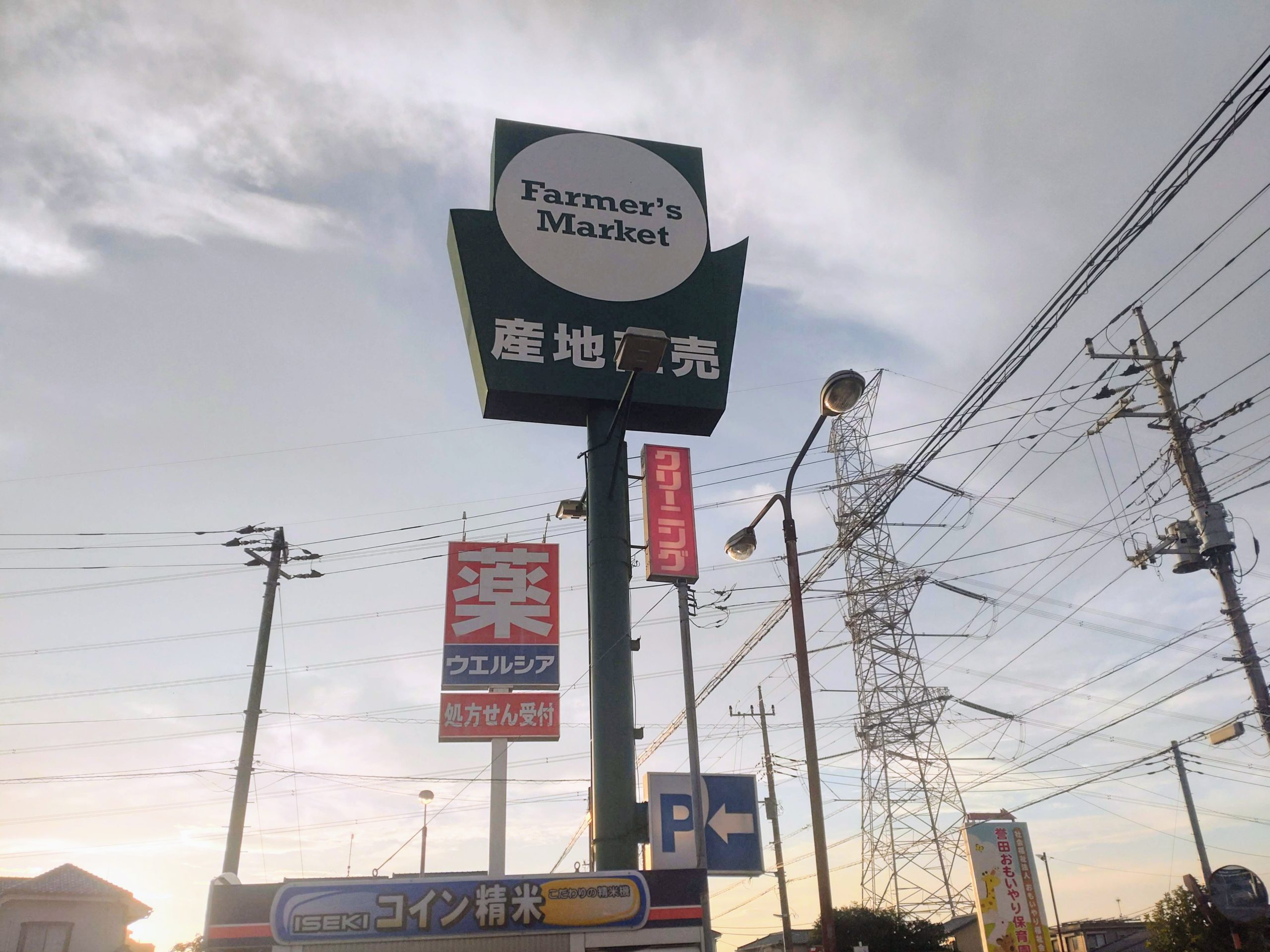 道路沿いの看板