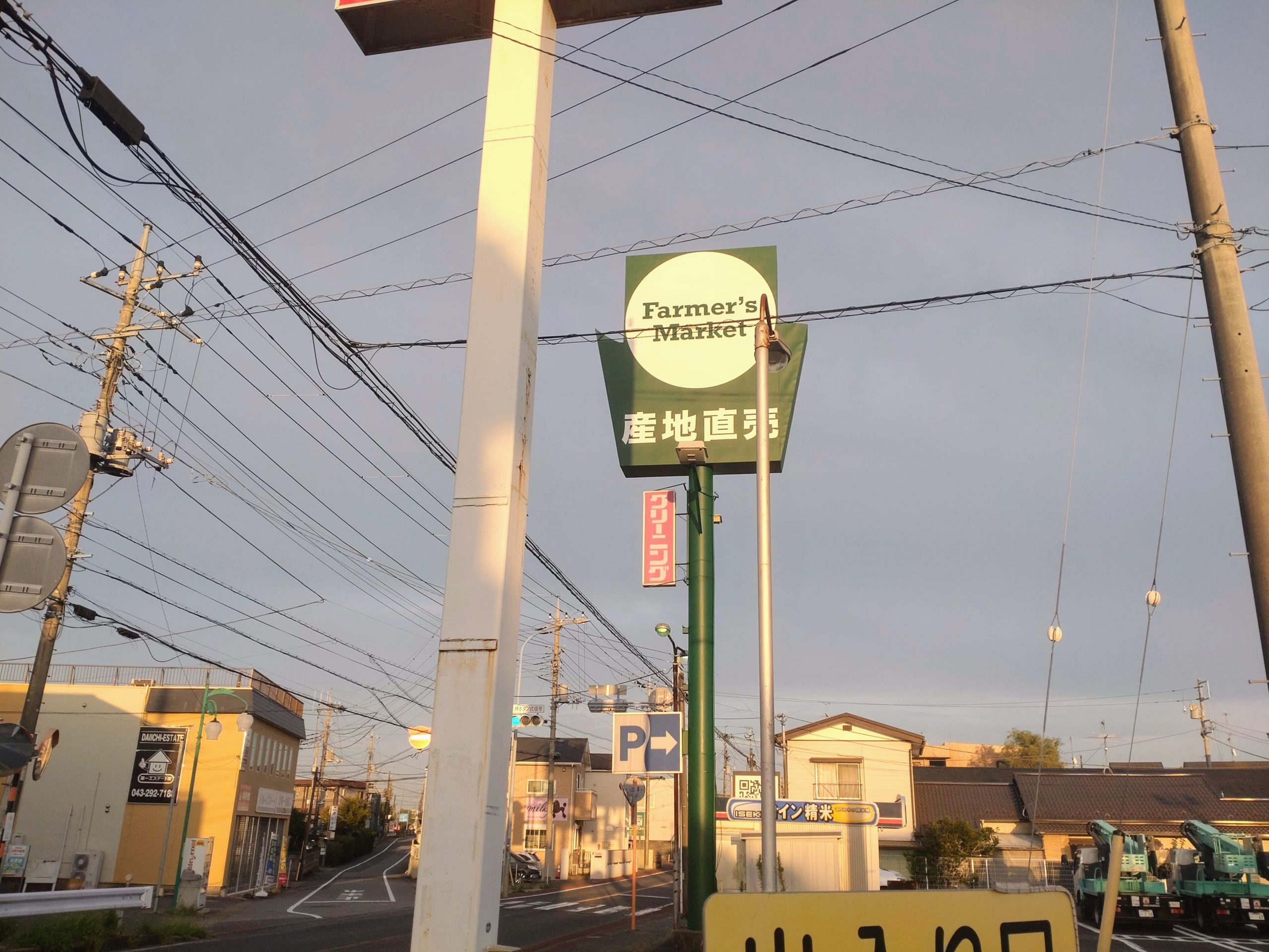 道路沿いの看板