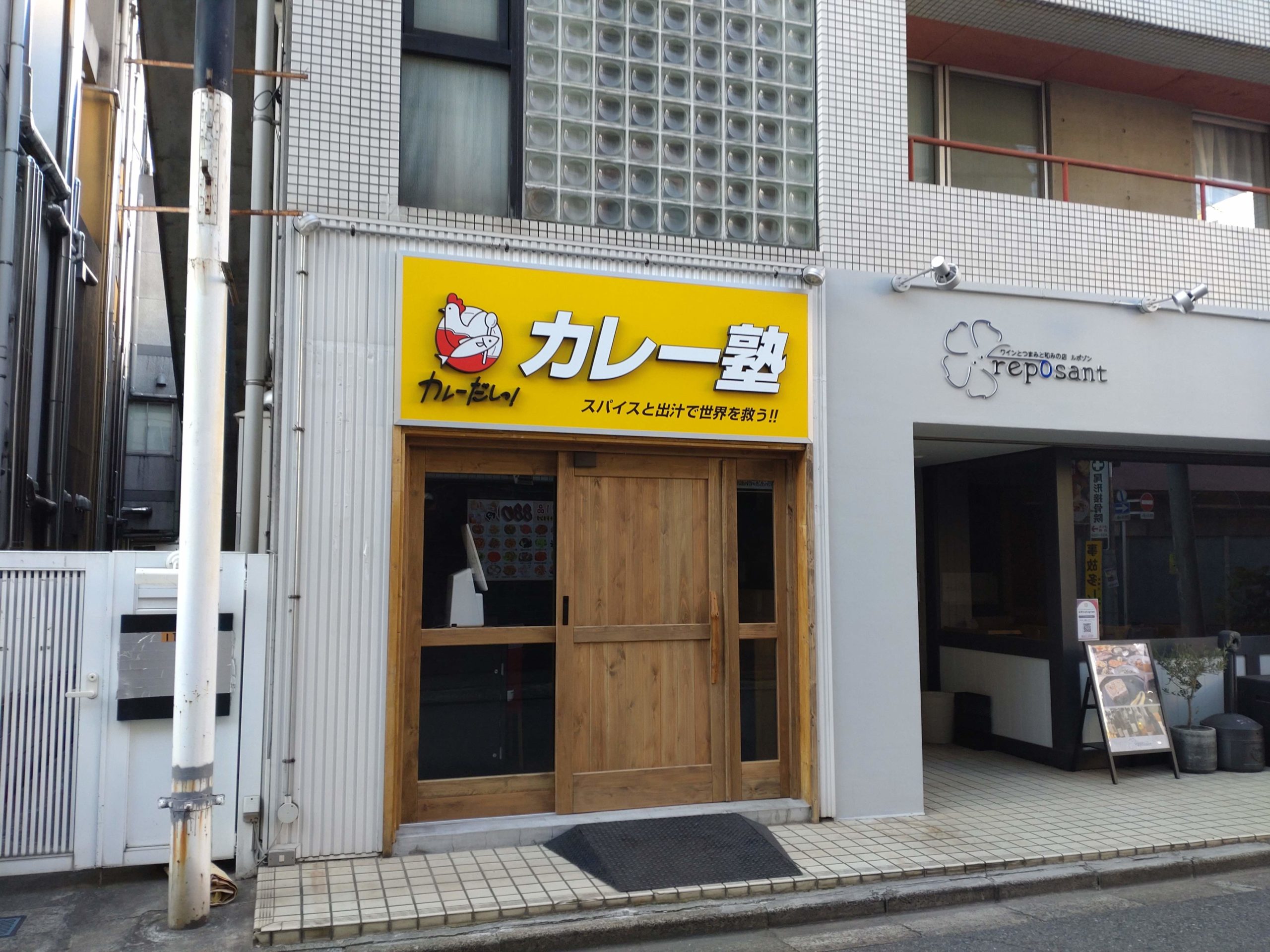 カレー塾！カレーだしっ 船橋店の店舗外観